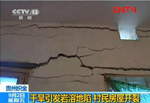 贵州织金持续干旱，地下水位下沉致部分屋开裂。（来源：央视新闻截图）